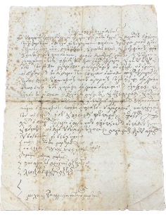 Έγγραφο Αγοραπωλησίας 1761 Αθήνα