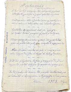 Sapfo Xanthou Poems 1903-1906 Adana