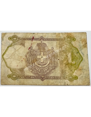 1 Δραχμή 1917 Κερματικό Χαρτονόμισμα
