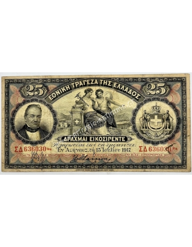 25 Δραχμές 1917