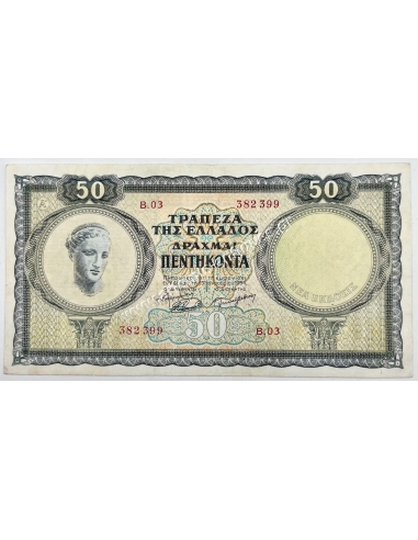 50 Δραχμές 1954