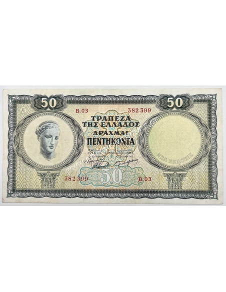 50 Δραχμές 1954