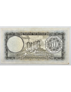 50 Δραχμές 1954 2