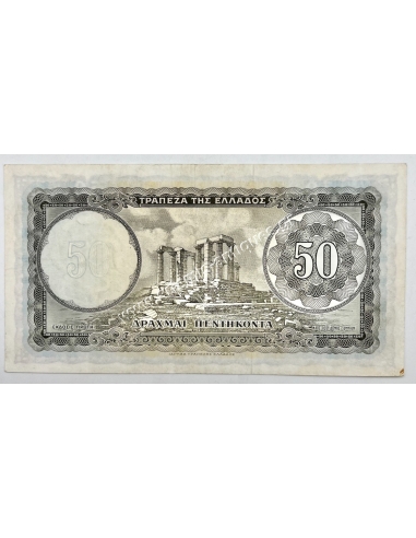 50 Δραχμές 1954