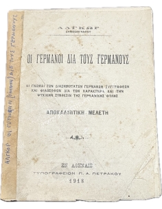 The Germans for the Germans by Algor 1918