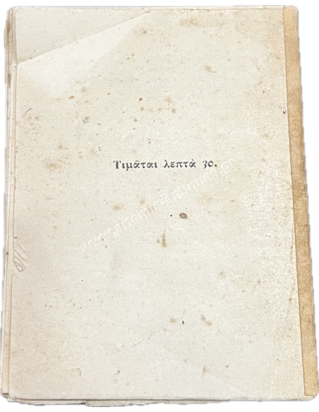 Οι Γερμανοί δια τους Γερμανούς του Αλγκωρ 1918