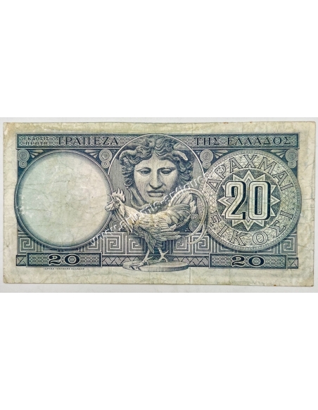 20 Δραχμές 1954
