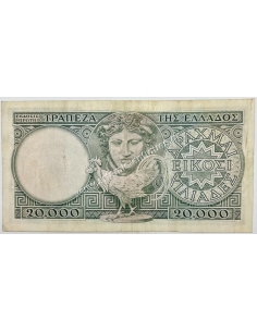20000 Drachmas 1947 with Security Strip 2