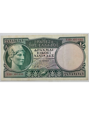 20000 Drachmas 1947 with Security Strip