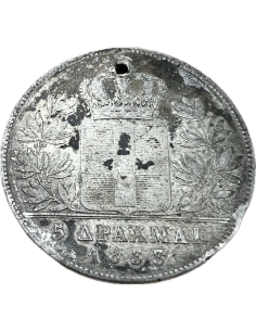 5 Δραχμές 1833 με Σπασμένο Μίσχο στο Αριστερό Κλαδί στον Οπισθότυπο με τρύπα Όθωνας 2