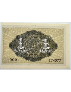 1 Δραχμή 1941 AU-UNC Isole Jonie 2