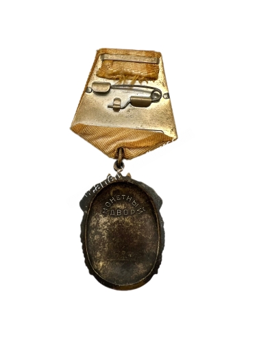 Order of the Badge of Honour , Numbered with Concave Reverse