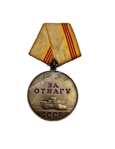 Medal "For Courage"