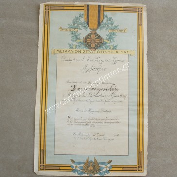 Award of Military Merit Medal 1919