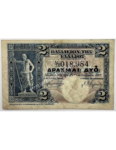 2 Δραχμές 1917 Κερματικό Χαρτονόμισμα