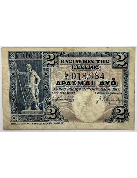 2 Δραχμές 1917 Κερματικό Χαρτονόμισμα
