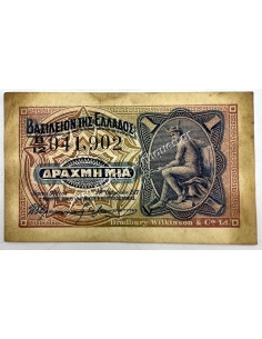 1 Δραχμή 1917 Κερματικό Χαρτονόμισμα