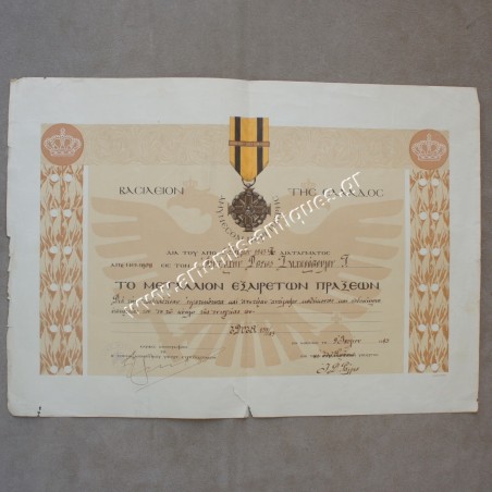 Απονομή Μεταλλίου Εξαίρετων Πράξεων 1943