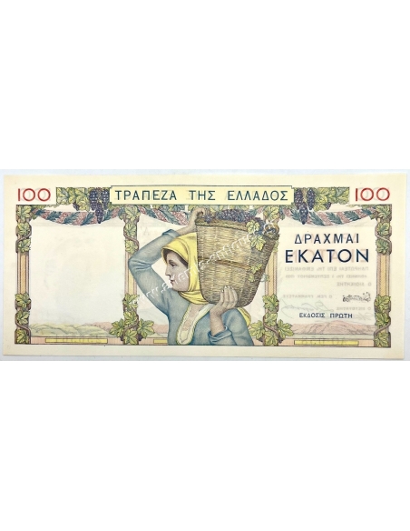 100 Drachmas 1935 UNC