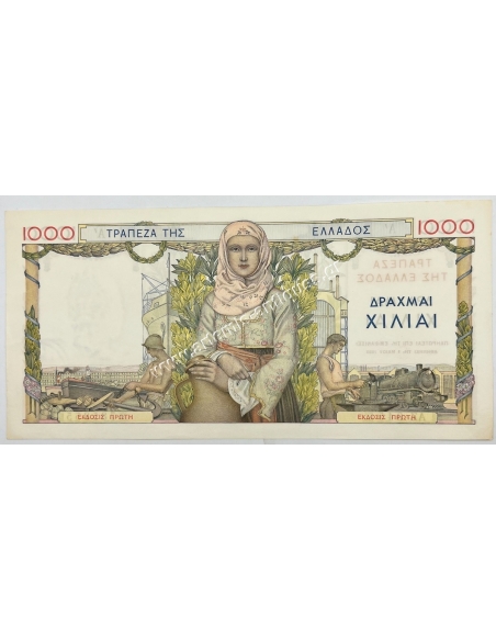 1000 Drachmas 1935 UNC
