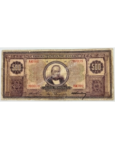 500 Δραχμές 1926