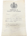 George B Palace Award of the Order of King George A 1946
