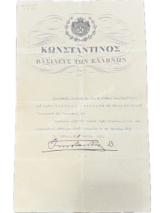 Αποδοχή Παραίτησης Επιμελητή Ανακτόρων 1921