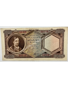 1000 Drachmas 1940