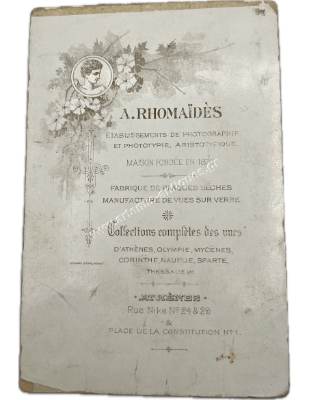 Alexander Charles Soutzos 1835-1901