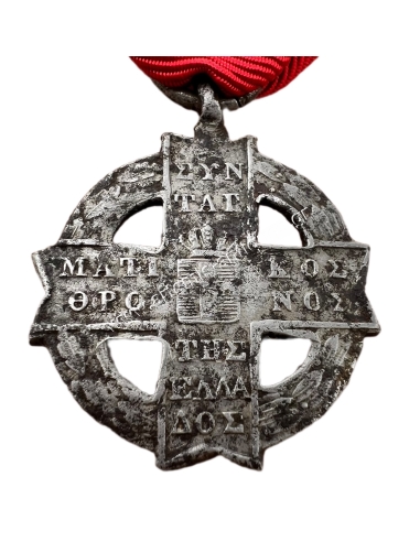 Medal of Proclamation of the Constitution 1843