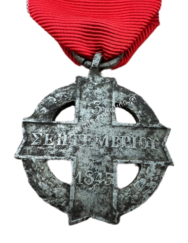 Medal of Proclamation of the Constitution 1843