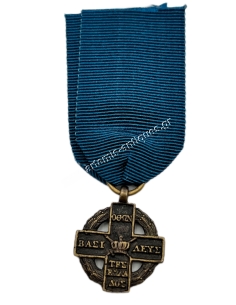 Copper Cross of the Struggle for Independence 1821