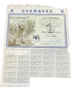 ΟΛΥΜΠΙΑΣ Ανώνυμος Εταιρεία Δασικών Επιχειρήσεων εν Θεσσαλονίκη Τίτλος Μιας Μετοχής 1935