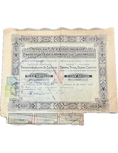 Ψυγεία Θεσσαλονίκης Τίτλος Μιας Μετοχής 1923