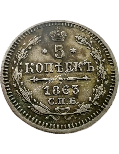 5 Kopecks 1863 Alexanser II , Rare