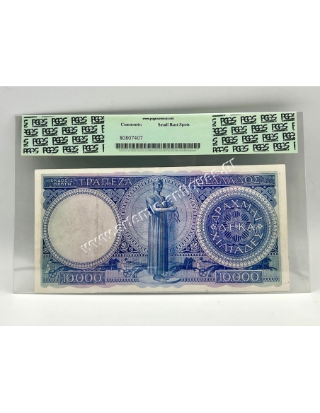 10000 Δραχμές 1946 PCGS VF35 Small Rust Spots