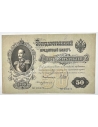 50 Rubles 1912 (1899) P-8d Signature Shipov