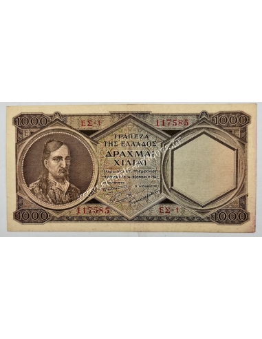 1000 Drachmas 1947