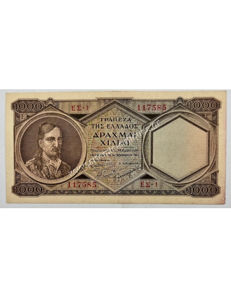1000 Δραχμές 1947