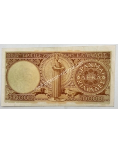 10000 Drachmas 1947 2