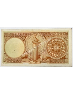 10000 Drachmas 1947 Printer's Imprint 2