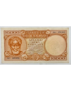 10000 Drachmas 1947 Printer's Imprint