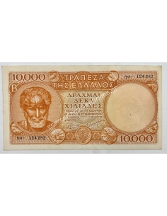 10000 Δραχμές 1947 με Ίδρυμα