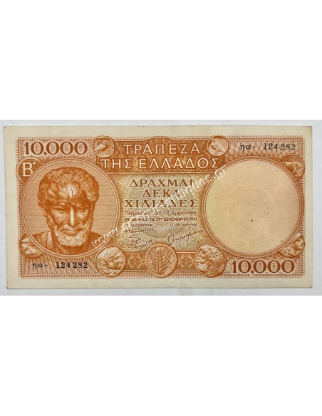 10000 Drachmas 1947 Printer's Imprint