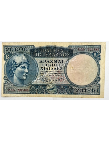 20000 Drachmas 1949
