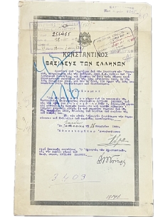 Απονομή Σύνταξης σε Χήρα Στρατιώτη 1920 , Υπογράφουν Βασίλισσα Όλγα και Υπουργός Στρατιωτικών Γούναρης