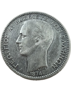 1 Drachma 1874 George A