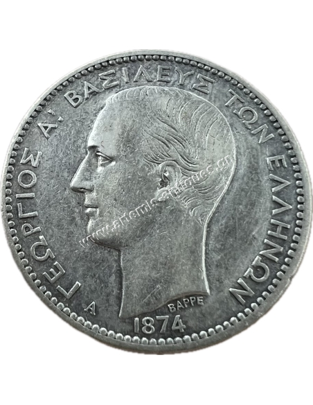 1 Δραχμή 1874 Γεώργιος Α
