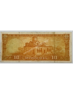 10 Δραχμές 1955 2