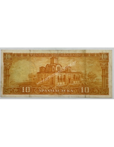 10 Δραχμές 1955